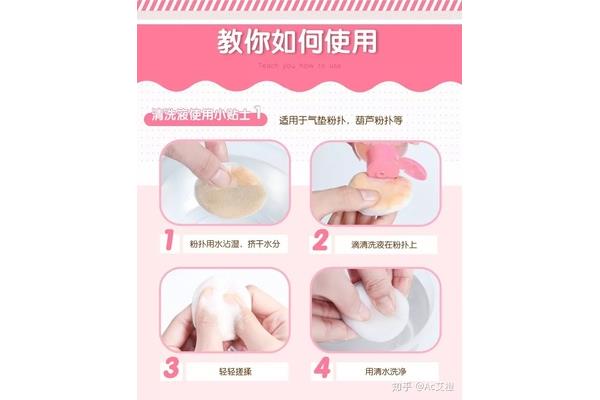 如何清洗粉扑