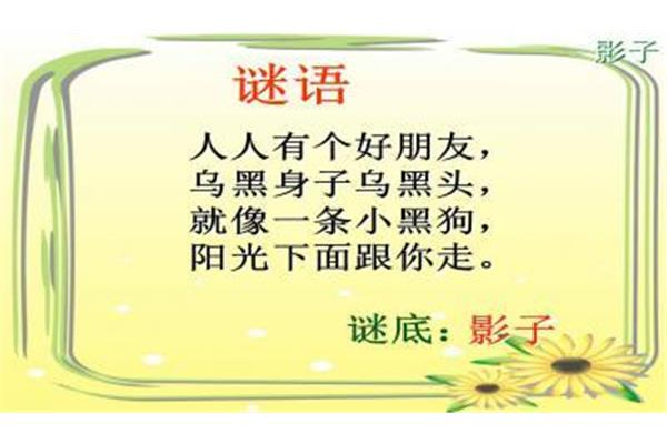 猜怎么组词
