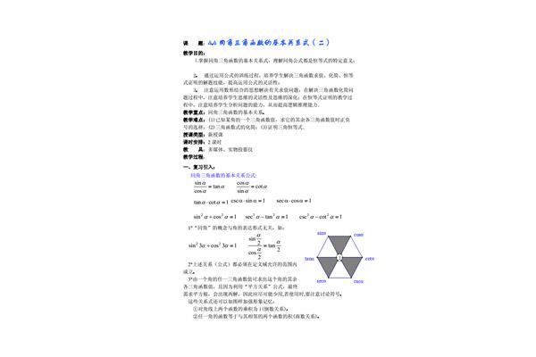 函数关系式