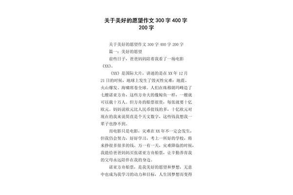 作文题目自拟