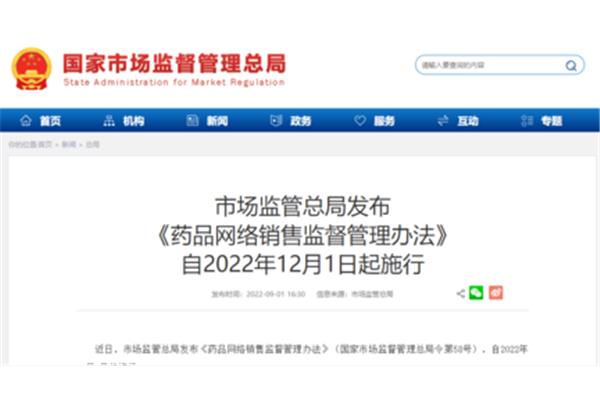 销售管理办法