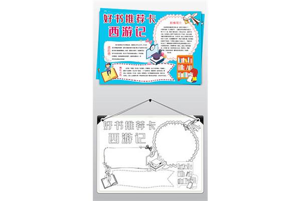 五年级读书卡
