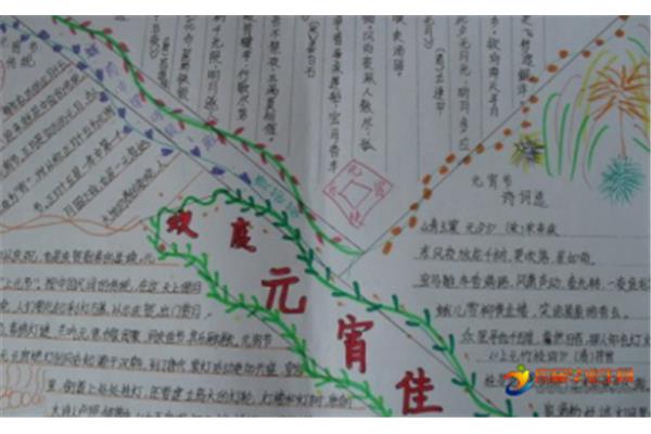 黑板报打一成语