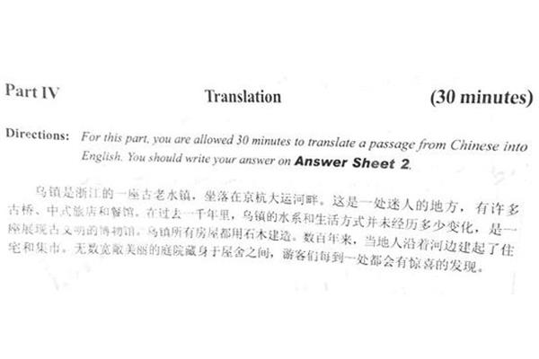 英语四级翻译