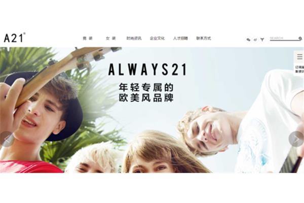 以纯品牌简介