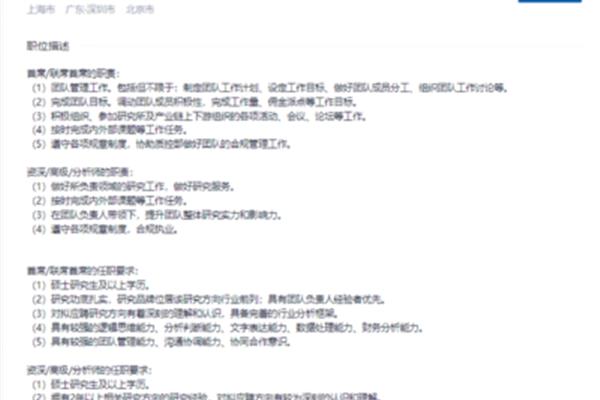 海通证券招聘