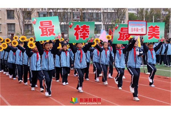 运动会口号大全
