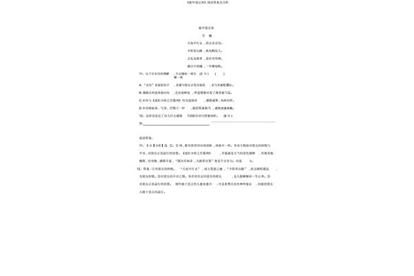 旅中送迁客