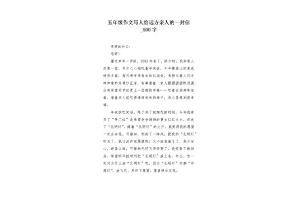 作文题目自拟