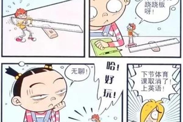 我好无聊英语