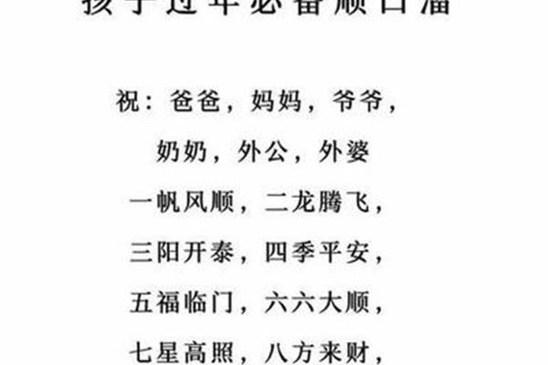 儿童拜年顺口溜