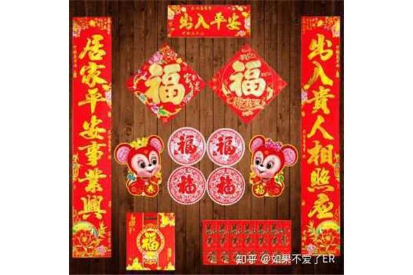新年的对联有哪些