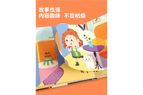 宝宝好习惯
