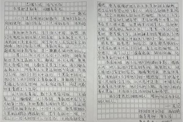 消防主题作文