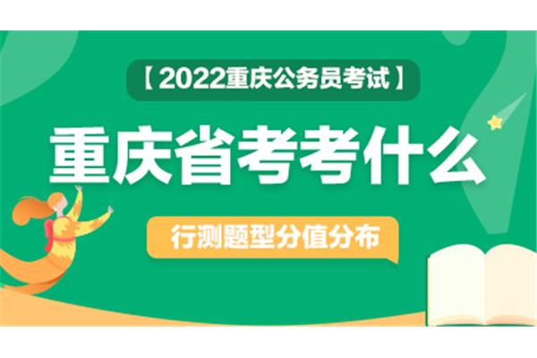 省考考什么
