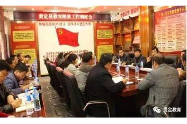 贵州省政府办公厅