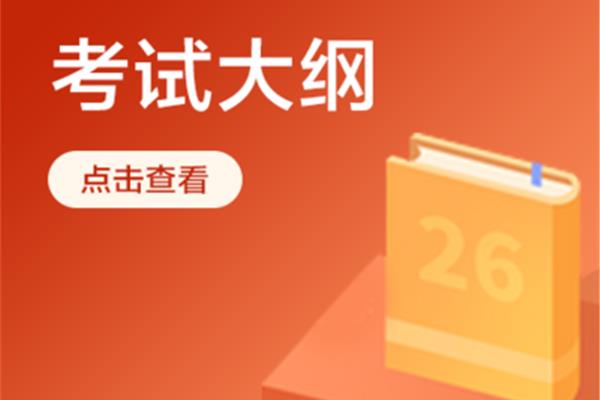 省考考什么