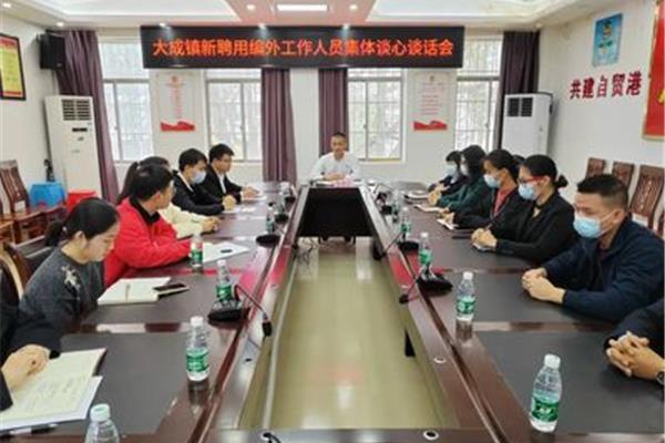 编外工作人员