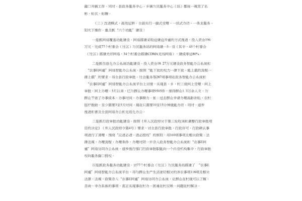 政务大厅工作总结