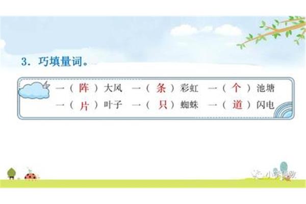 一什么池塘填量词