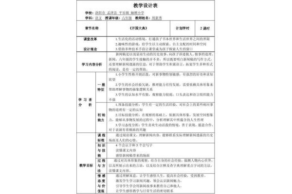 自相矛盾教学设计