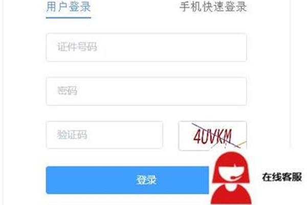 导游证查询入口