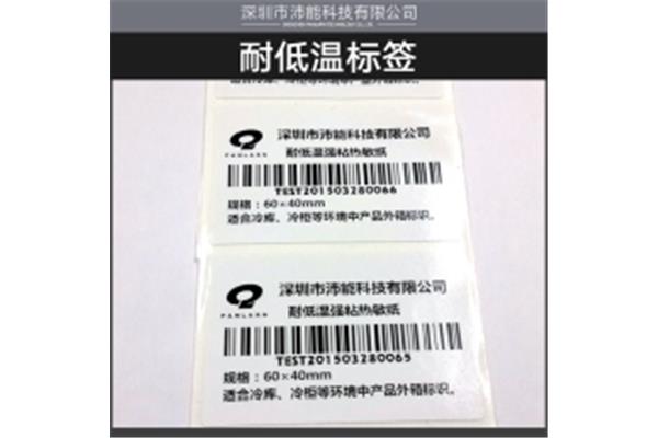 产品标识标签