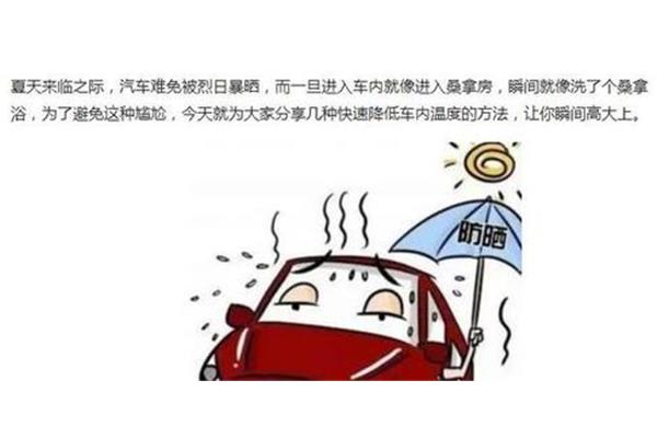 快速降温的方法