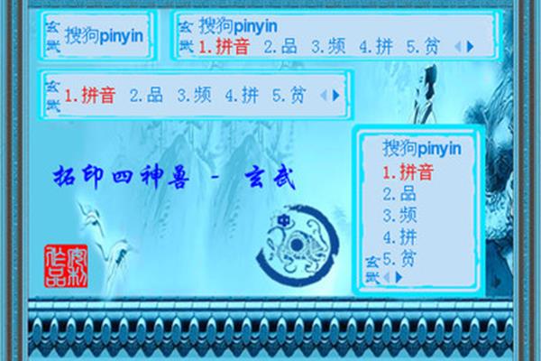 拓印的拼音