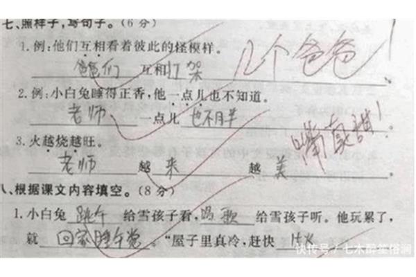 夸老师的句子