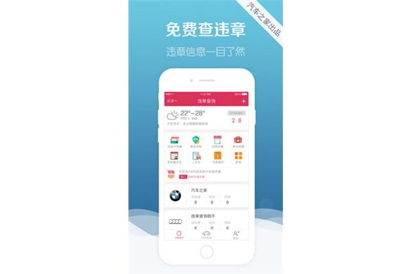 扬州交通违章查询