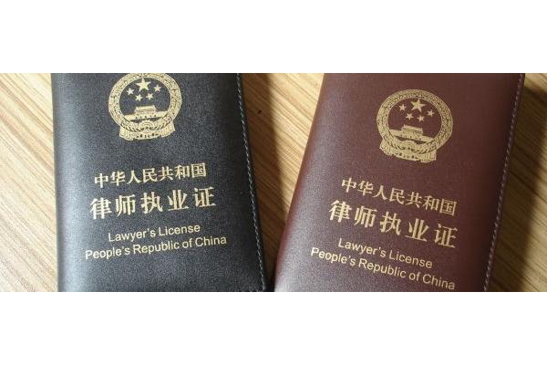 律师职业资格考试