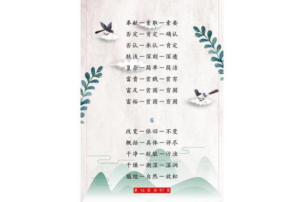 承认的反义词