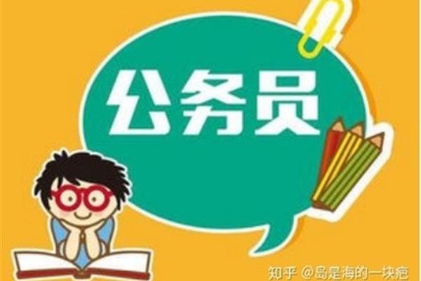 省考考什么