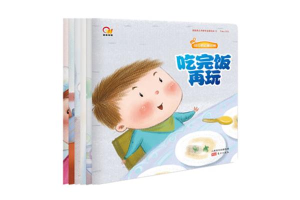 宝宝好习惯