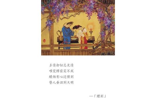 赠别杜牧其二