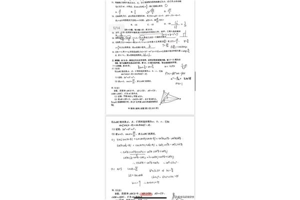 安徽高考数学