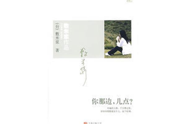 你那边几点