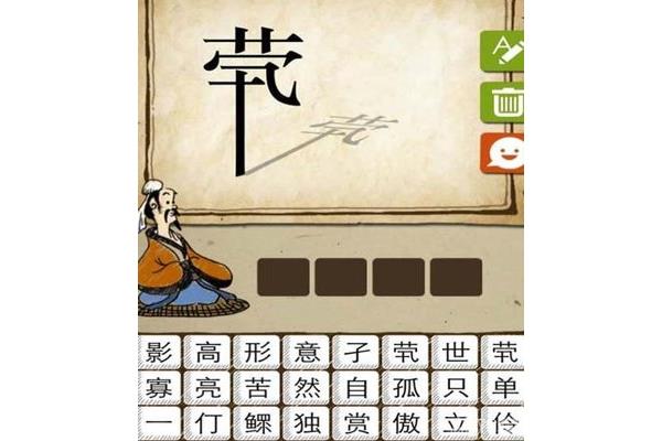 含狗字的成语