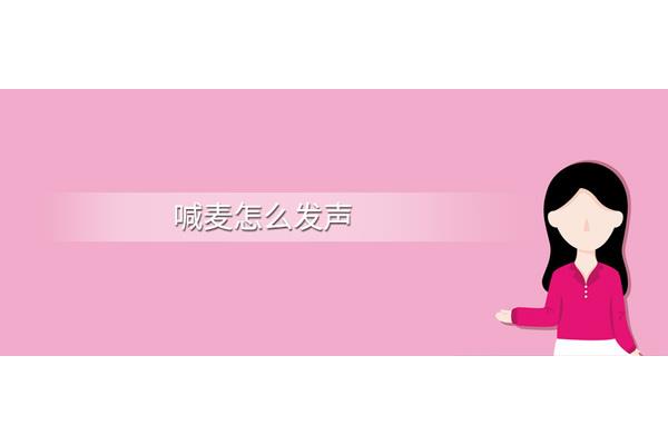 匀称怎么读音
