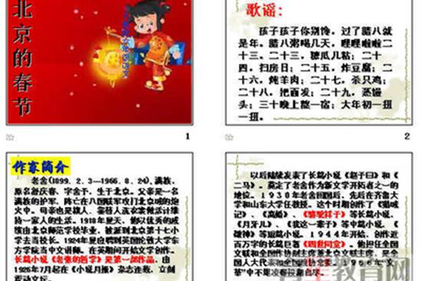 春节简介50字
