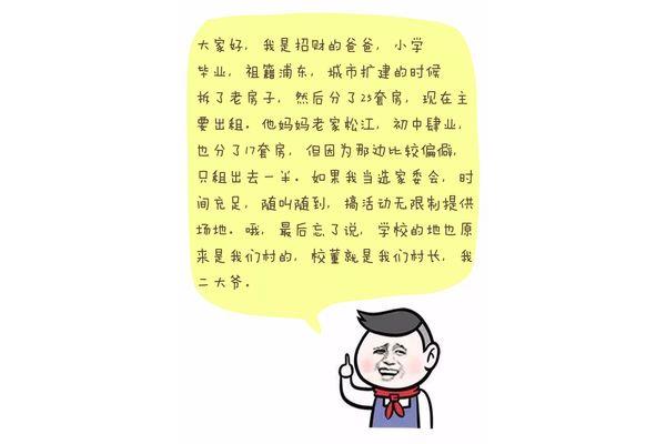 搞笑的自我介绍