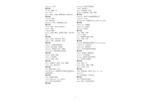 代价的近义词