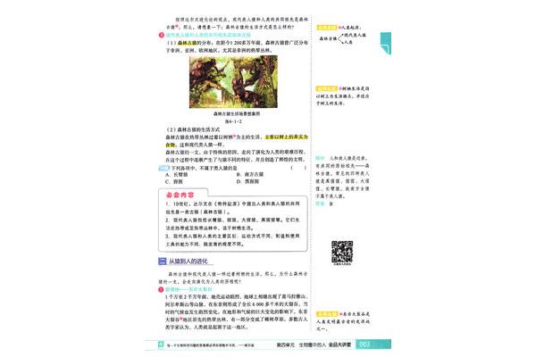 人教版电子书