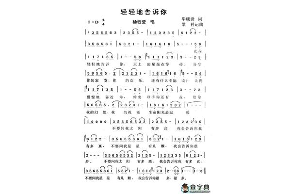 悄悄地告诉你
