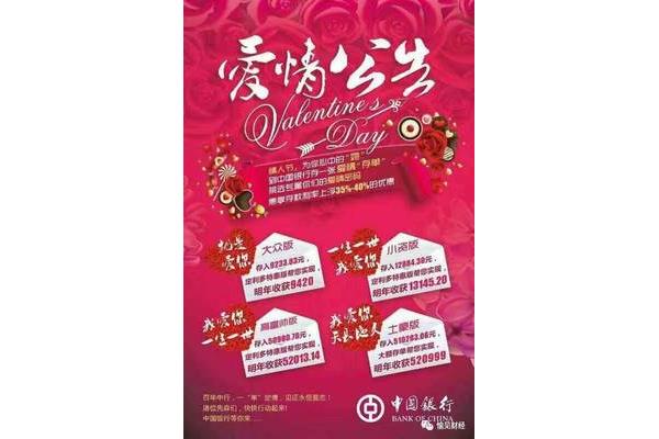 明年情人节