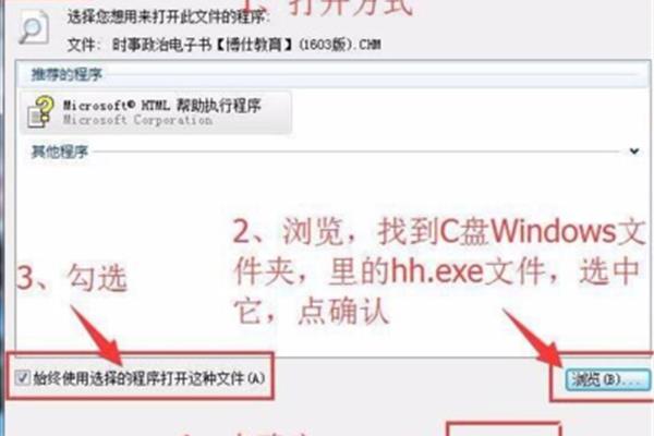 exe文件打不开