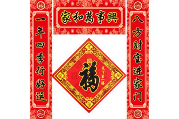 含有数字的对联