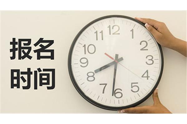 自考考试时间