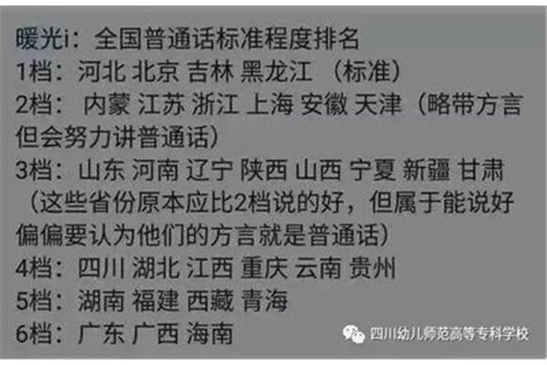 塑料普通话